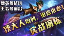 王者爆料台词大全集最新,台词大全集深度解析,揭秘英雄背后的故事 第2张 王者爆料台词大全集最新,台词大全集深度解析,揭秘英雄背后的故事 第2张