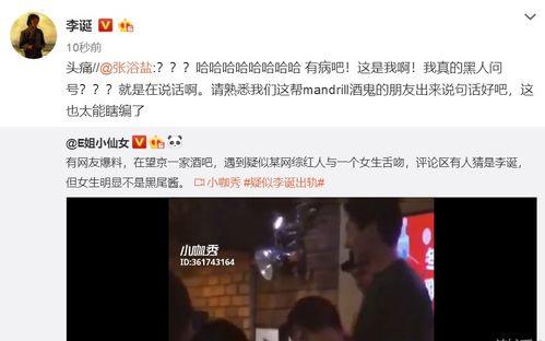 李义江爆料事件视频全集,视频全集深度解析  第2张