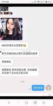 山东网红爆料事件真相视频,揭秘背后惊人内幕  第2张