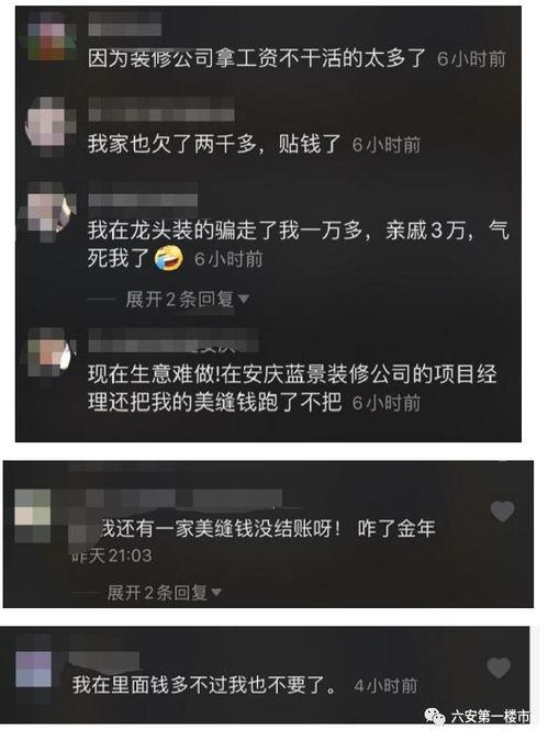安徽装修公司爆料视频,爆料视频曝光行业乱象 第2张 安徽装修公司爆料视频,爆料视频曝光行业乱象 第2张